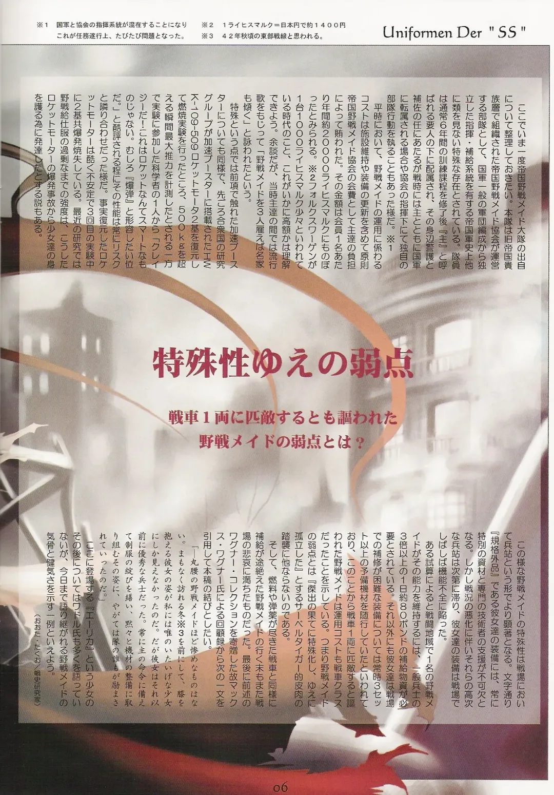 [Ootsuka Mahiro] SS plus Fhentai - Page 9