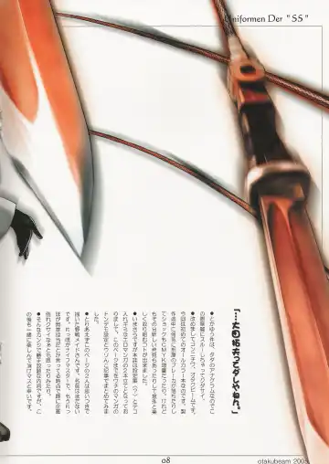 [Ootsuka Mahiro] SS plus Fhentai - Page 12