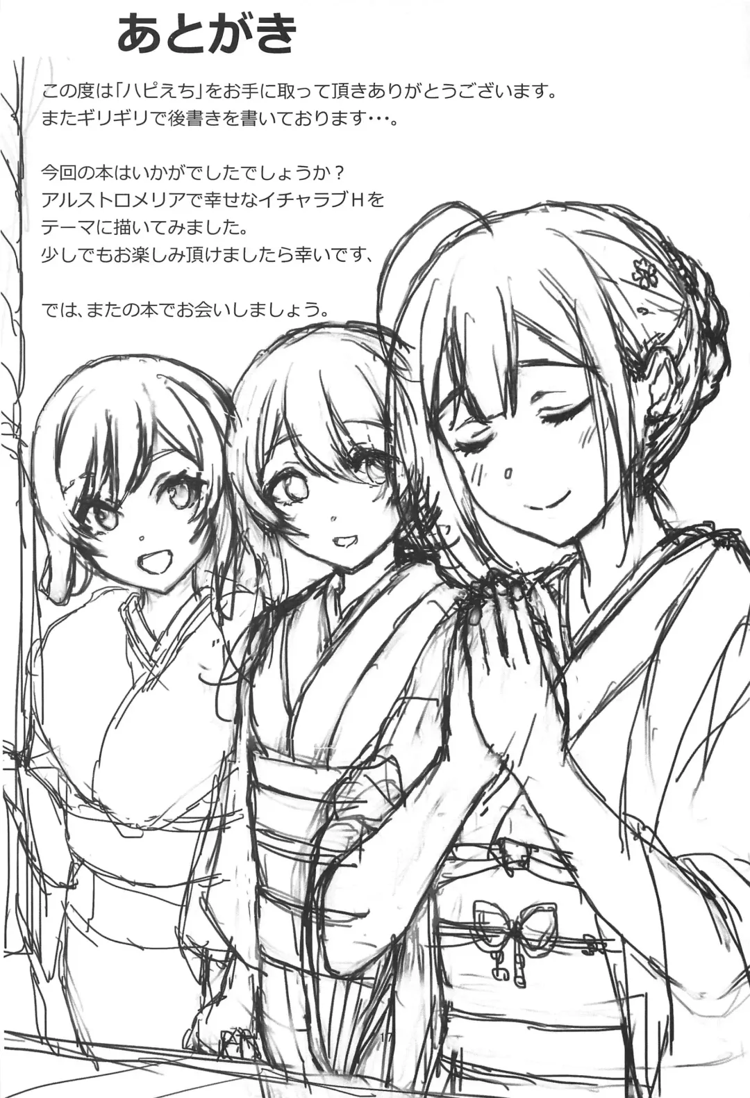 [Maumen] HAPPY LOVELOVE H Fhentai - Page 15