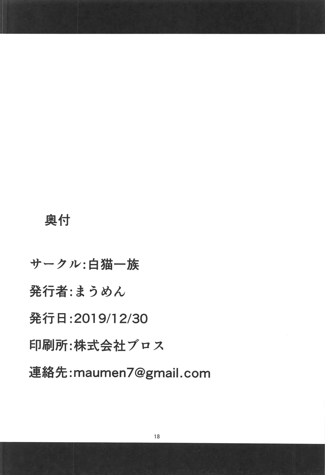 [Maumen] HAPPY LOVELOVE H Fhentai - Page 16