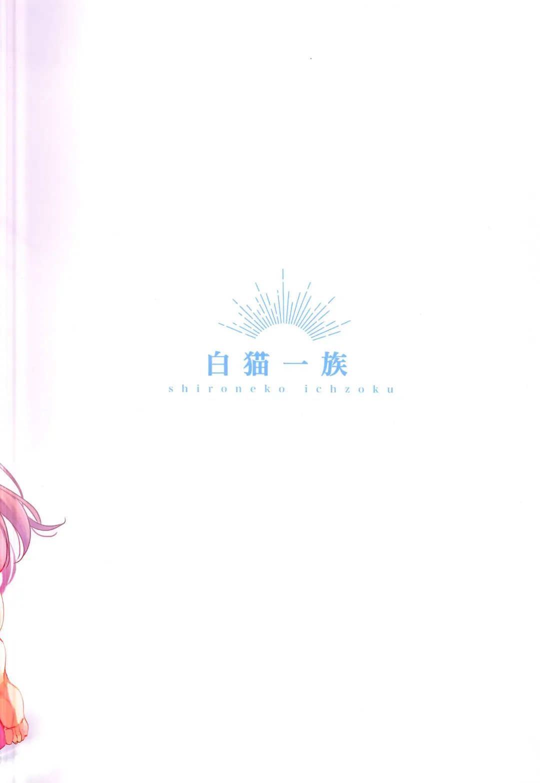 [Maumen] HAPPY LOVELOVE H Fhentai - Page 17