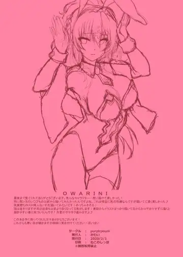 [Kawai] Chaldea Bunny Collection Fhentai - Page 21