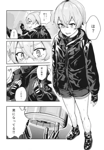 [Hirayan] 45XY45 Fhentai - Page 6