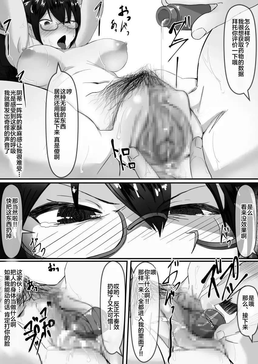 [Shirabe Shiki] Fuuki Iinchou wa Kusuri ni Yowai Fhentai - Page 12