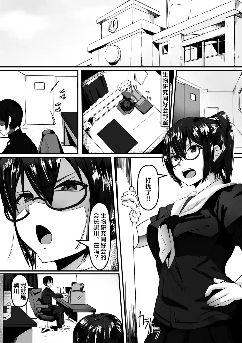 [Shirabe Shiki] Fuuki Iinchou wa Kusuri ni Yowai Fhentai - Page 2