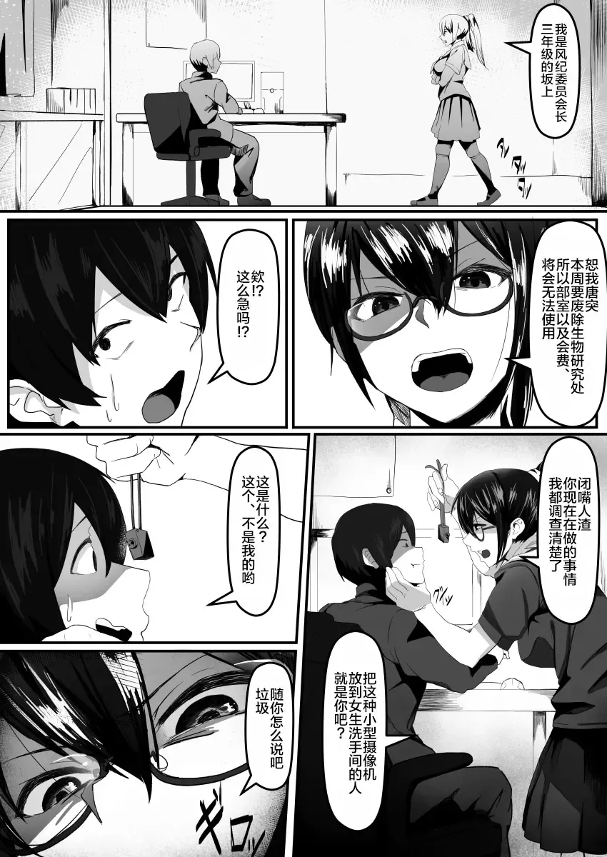 [Shirabe Shiki] Fuuki Iinchou wa Kusuri ni Yowai Fhentai - Page 3