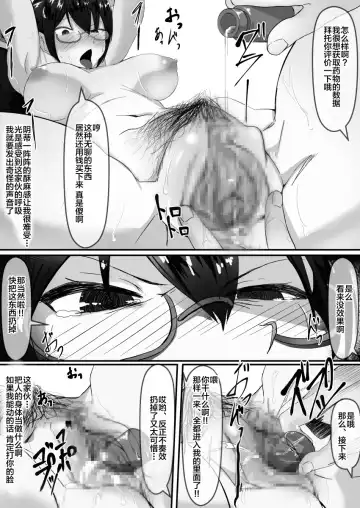 [Shirabe Shiki] Fuuki Iinchou wa Kusuri ni Yowai Fhentai - Page 12