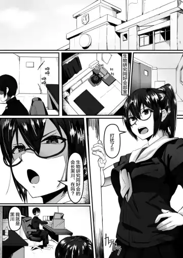 [Shirabe Shiki] Fuuki Iinchou wa Kusuri ni Yowai Fhentai - Page 2