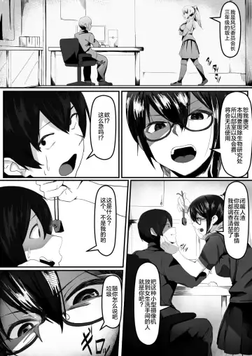 [Shirabe Shiki] Fuuki Iinchou wa Kusuri ni Yowai Fhentai - Page 3