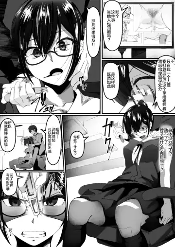 [Shirabe Shiki] Fuuki Iinchou wa Kusuri ni Yowai Fhentai - Page 5