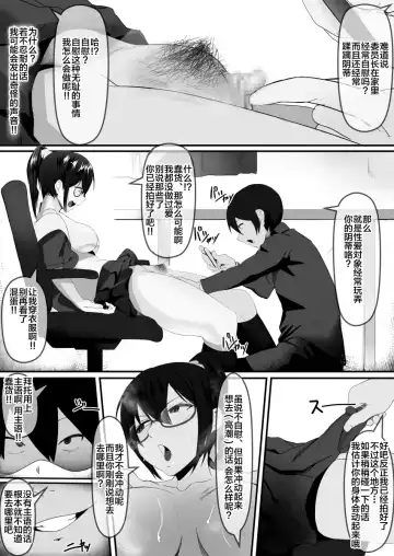 [Shirabe Shiki] Fuuki Iinchou wa Kusuri ni Yowai Fhentai - Page 8