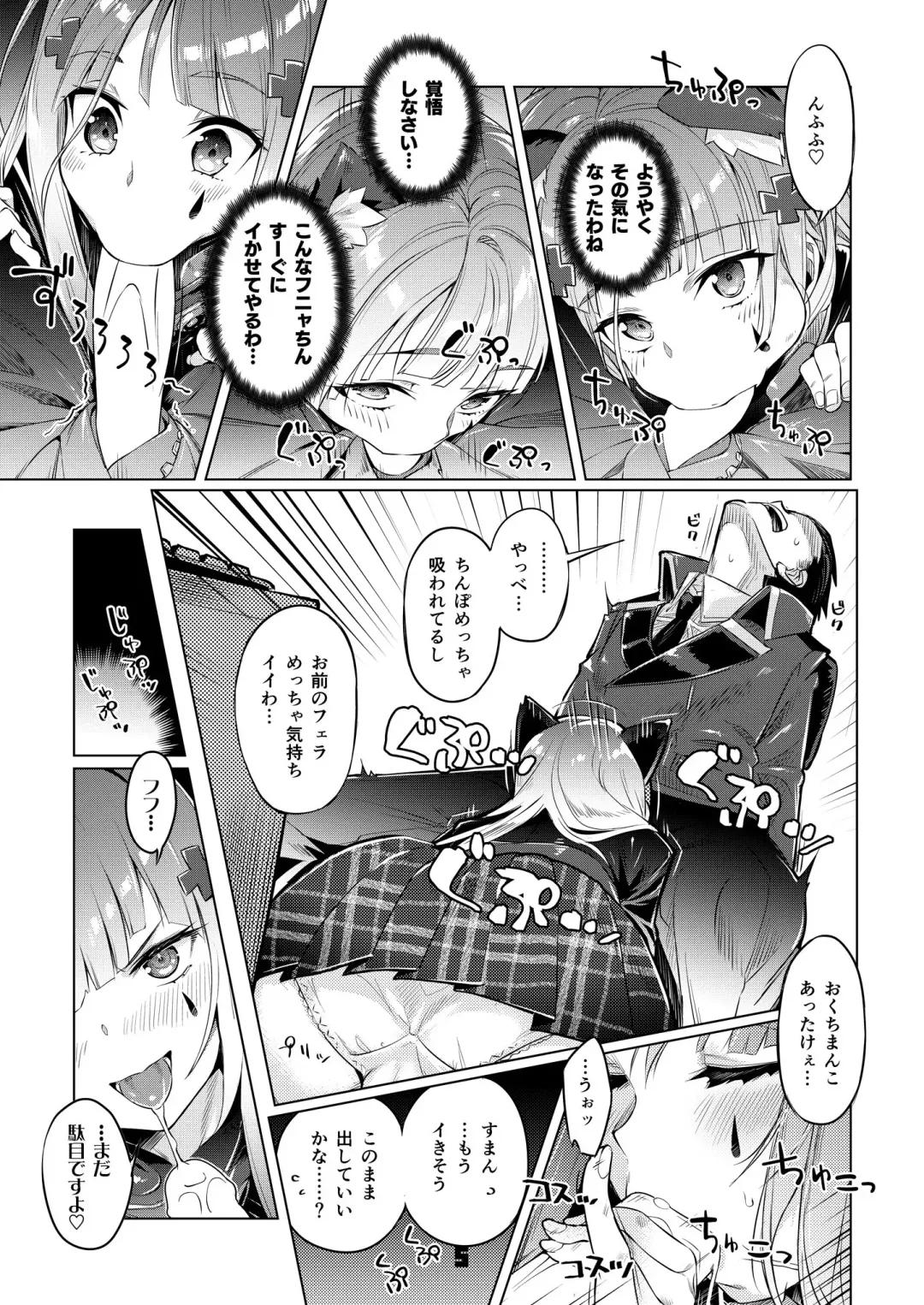 [Super Zombie] Nekomimi Attachment Fhentai - Page 5