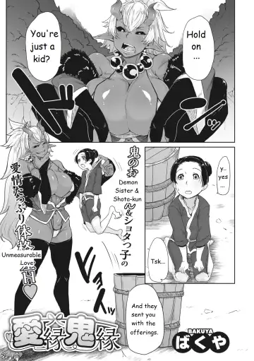 Read [Bakuya] Aien Kien - Fhentai