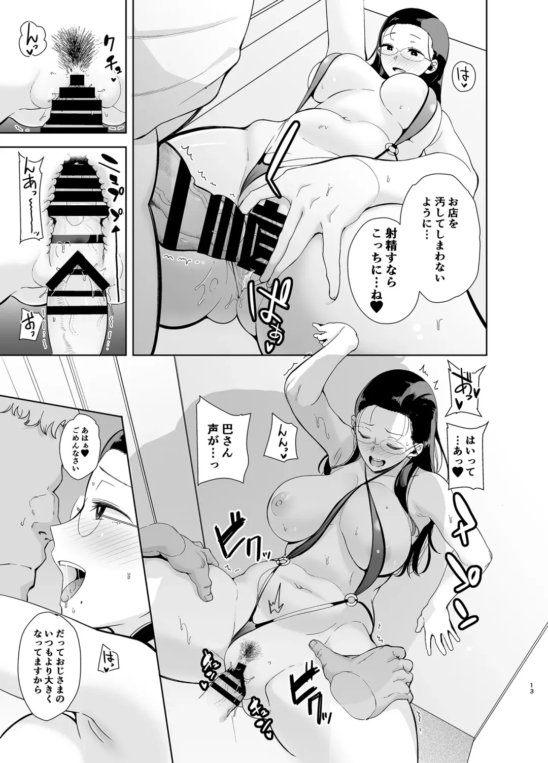 [Kurosu Gatari] Seika Jogakuin Koutoubu Kounin Sao Oji-san 3 Fhentai - Page 12