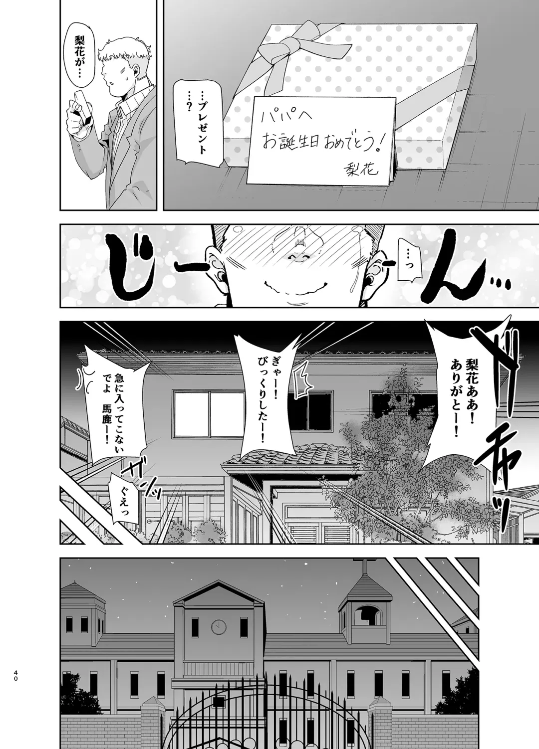 [Kurosu Gatari] Seika Jogakuin Koutoubu Kounin Sao Oji-san 3 Fhentai - Page 39