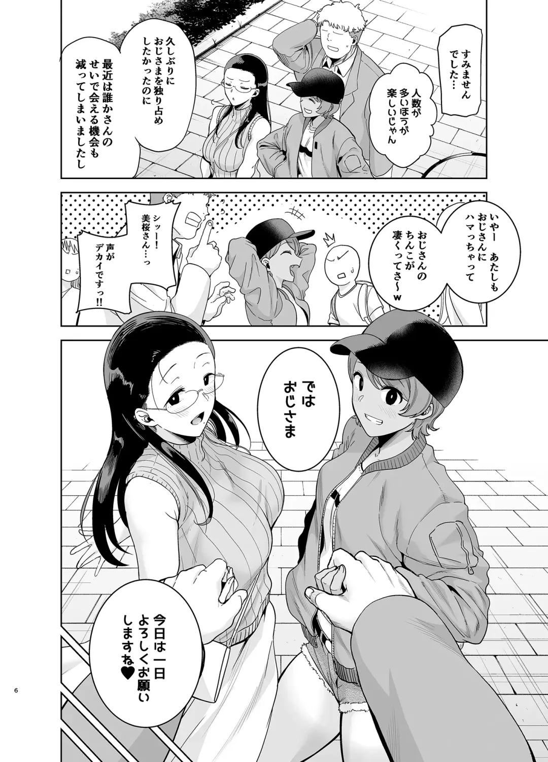 [Kurosu Gatari] Seika Jogakuin Koutoubu Kounin Sao Oji-san 3 Fhentai - Page 5