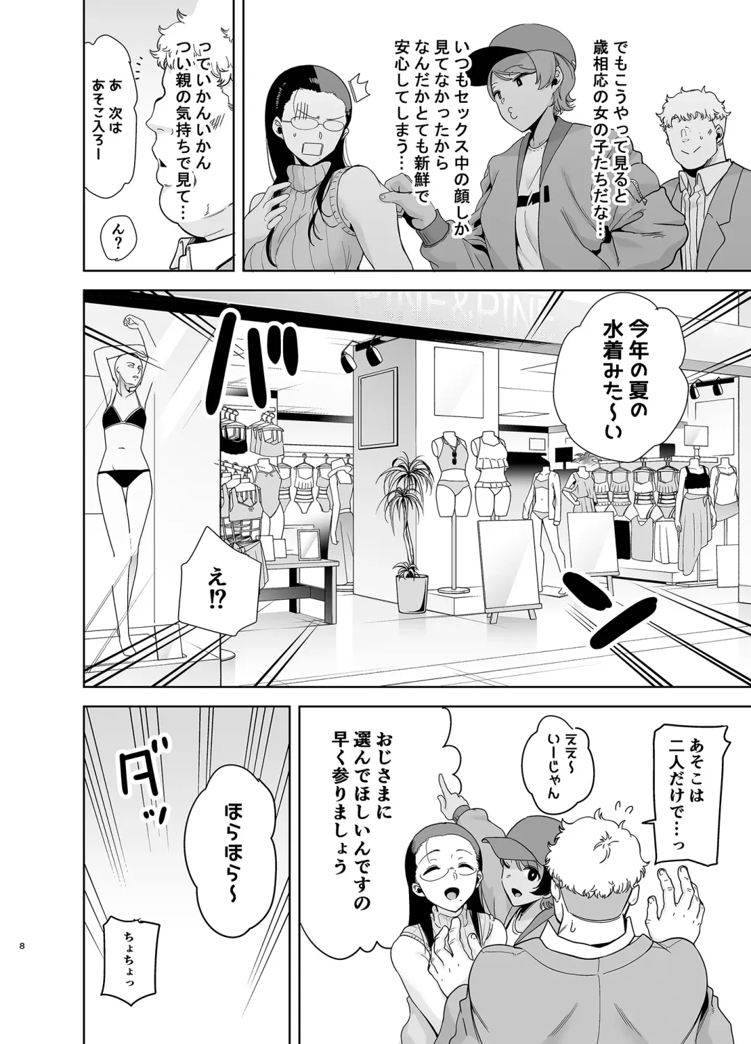 [Kurosu Gatari] Seika Jogakuin Koutoubu Kounin Sao Oji-san 3 Fhentai - Page 7