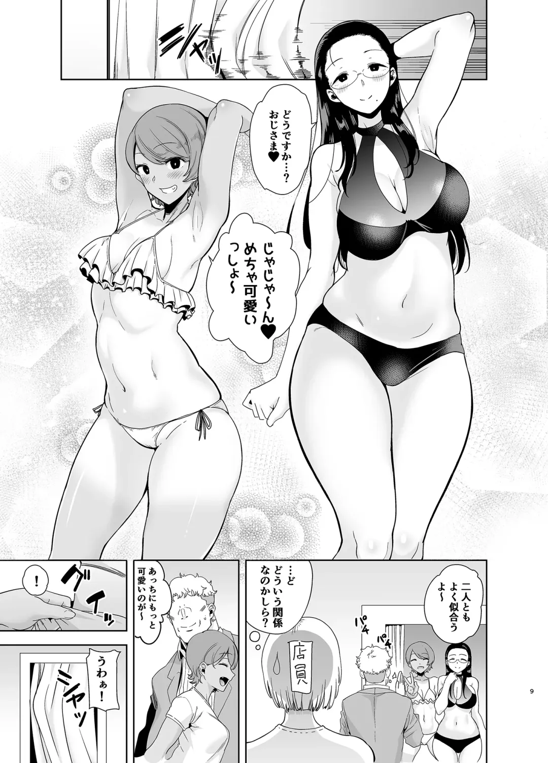 [Kurosu Gatari] Seika Jogakuin Koutoubu Kounin Sao Oji-san 3 Fhentai - Page 8