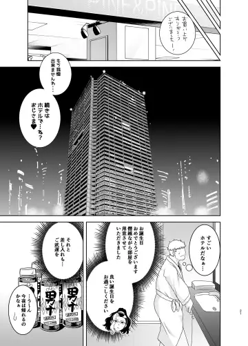 [Kurosu Gatari] Seika Jogakuin Koutoubu Kounin Sao Oji-san 3 Fhentai - Page 20