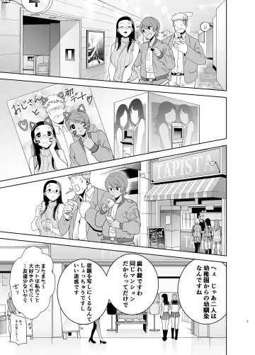 [Kurosu Gatari] Seika Jogakuin Koutoubu Kounin Sao Oji-san 3 Fhentai - Page 6