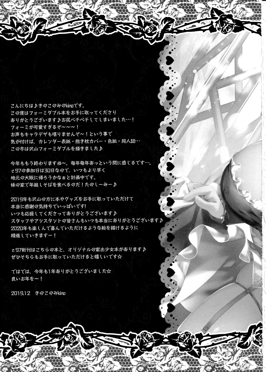 [Kino] Dosukebe Formi ga Hanashite Kurenai ~Shikataganai node Sounyuu Shite Yaru~ Fhentai - Page 20