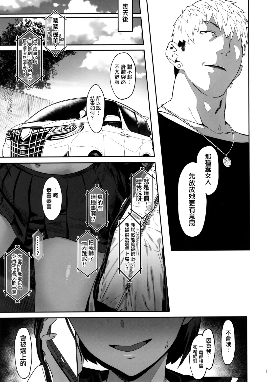 [Pija] Zutto Shinjiteru Fhentai - Page 16