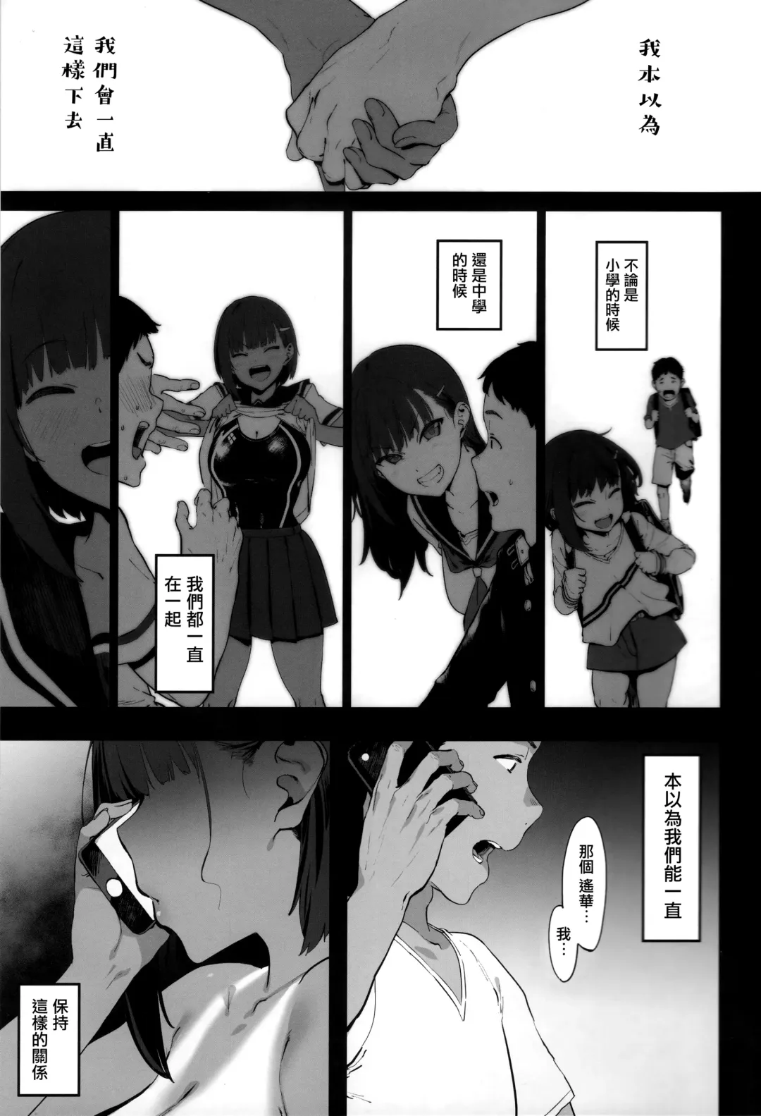 [Pija] Zutto Shinjiteru Fhentai - Page 2