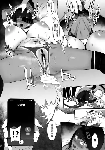 [Pija] Zutto Shinjiteru Fhentai - Page 29