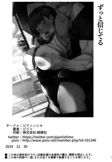 [Pija] Zutto Shinjiteru Fhentai - Page 36