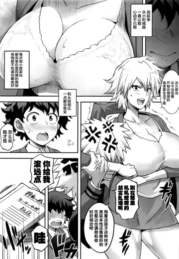 [Haikawa Hemlen] Bakumama!! Fhentai - Page 4
