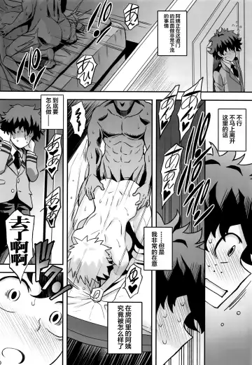 [Haikawa Hemlen] Bakumama!! Fhentai - Page 9
