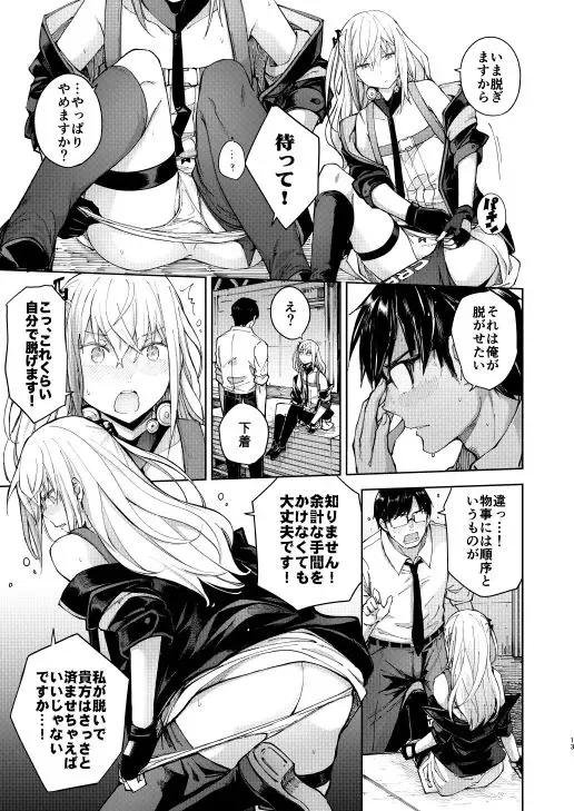 [Mishima Hiroji] Ennui Hoshi Fhentai - Page 11