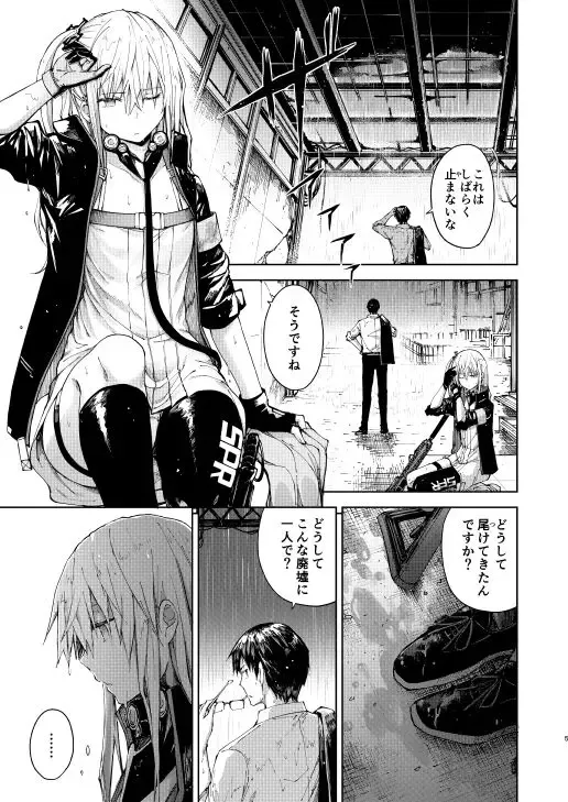 [Mishima Hiroji] Ennui Hoshi Fhentai - Page 3