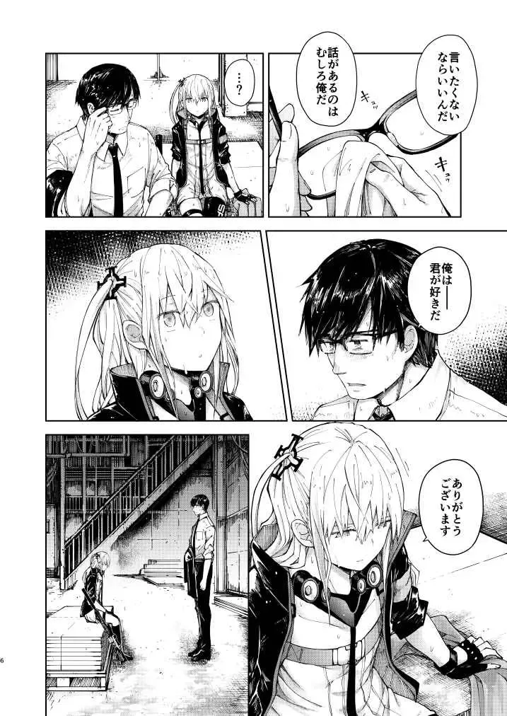 [Mishima Hiroji] Ennui Hoshi Fhentai - Page 4