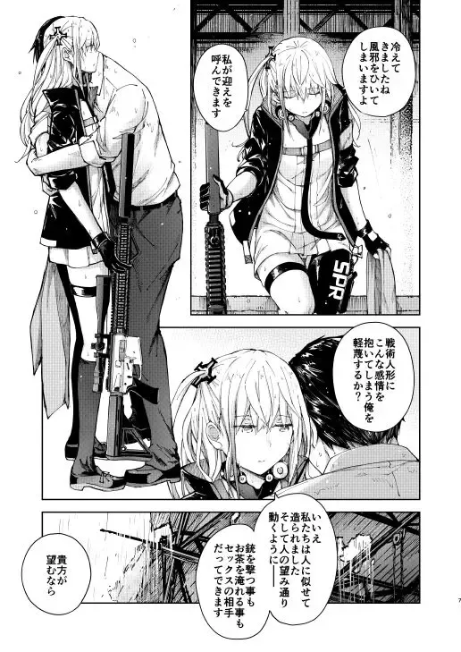 [Mishima Hiroji] Ennui Hoshi Fhentai - Page 5