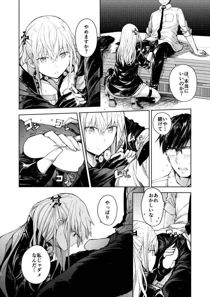 [Mishima Hiroji] Ennui Hoshi Fhentai - Page 6