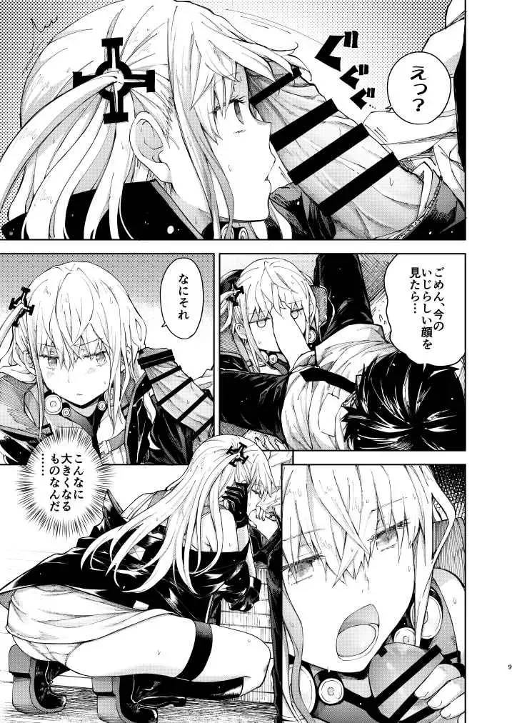 [Mishima Hiroji] Ennui Hoshi Fhentai - Page 7