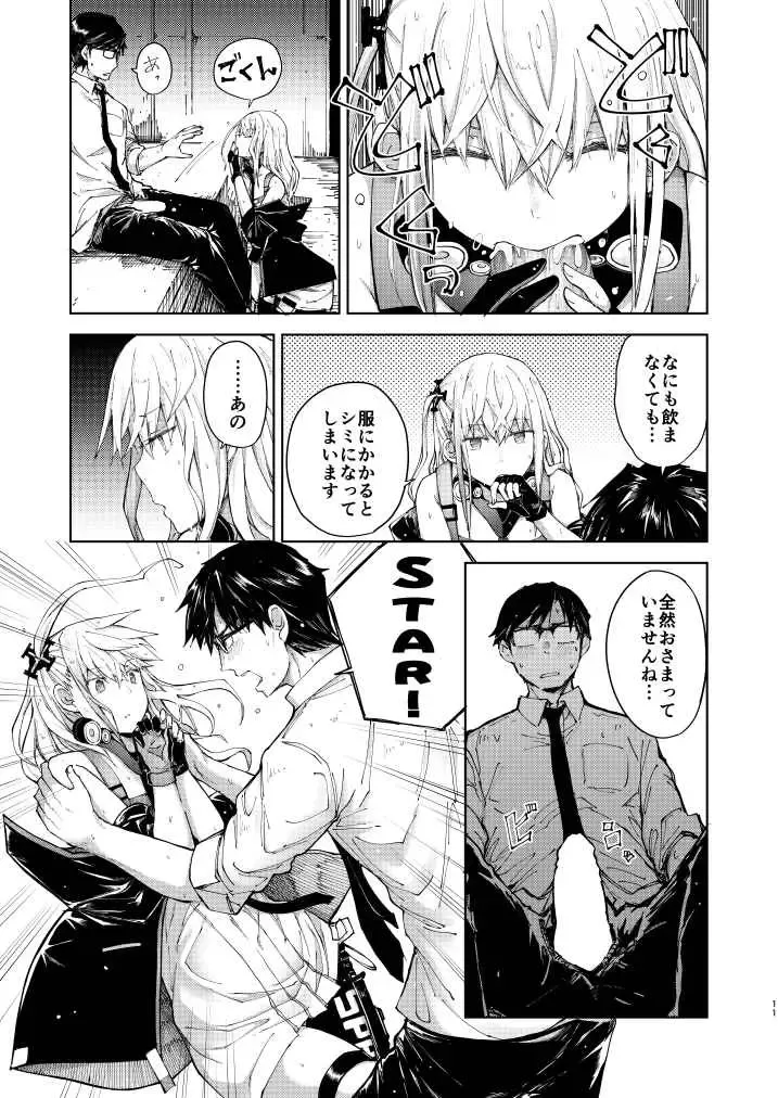 [Mishima Hiroji] Ennui Hoshi Fhentai - Page 9