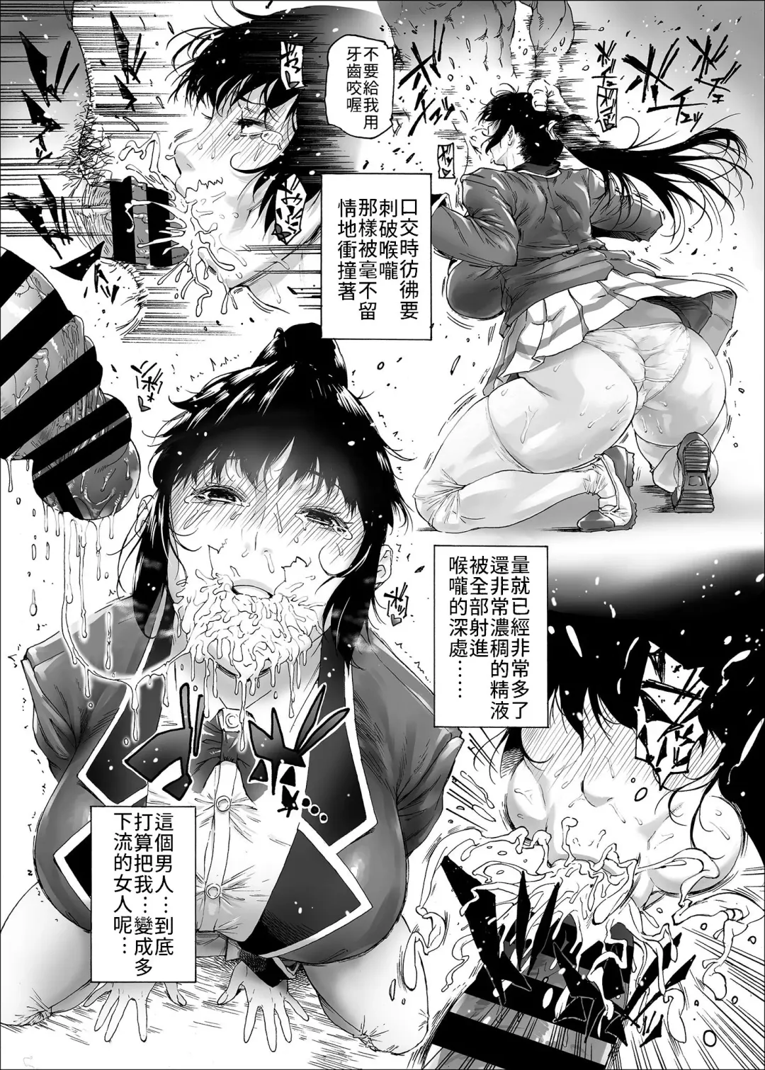 [Bonten] NTR-EX2 Kare ni wa Ienai Mesu Ochi Life | 無法對他訴說的母狗墮落生活-2 Fhentai - Page 6