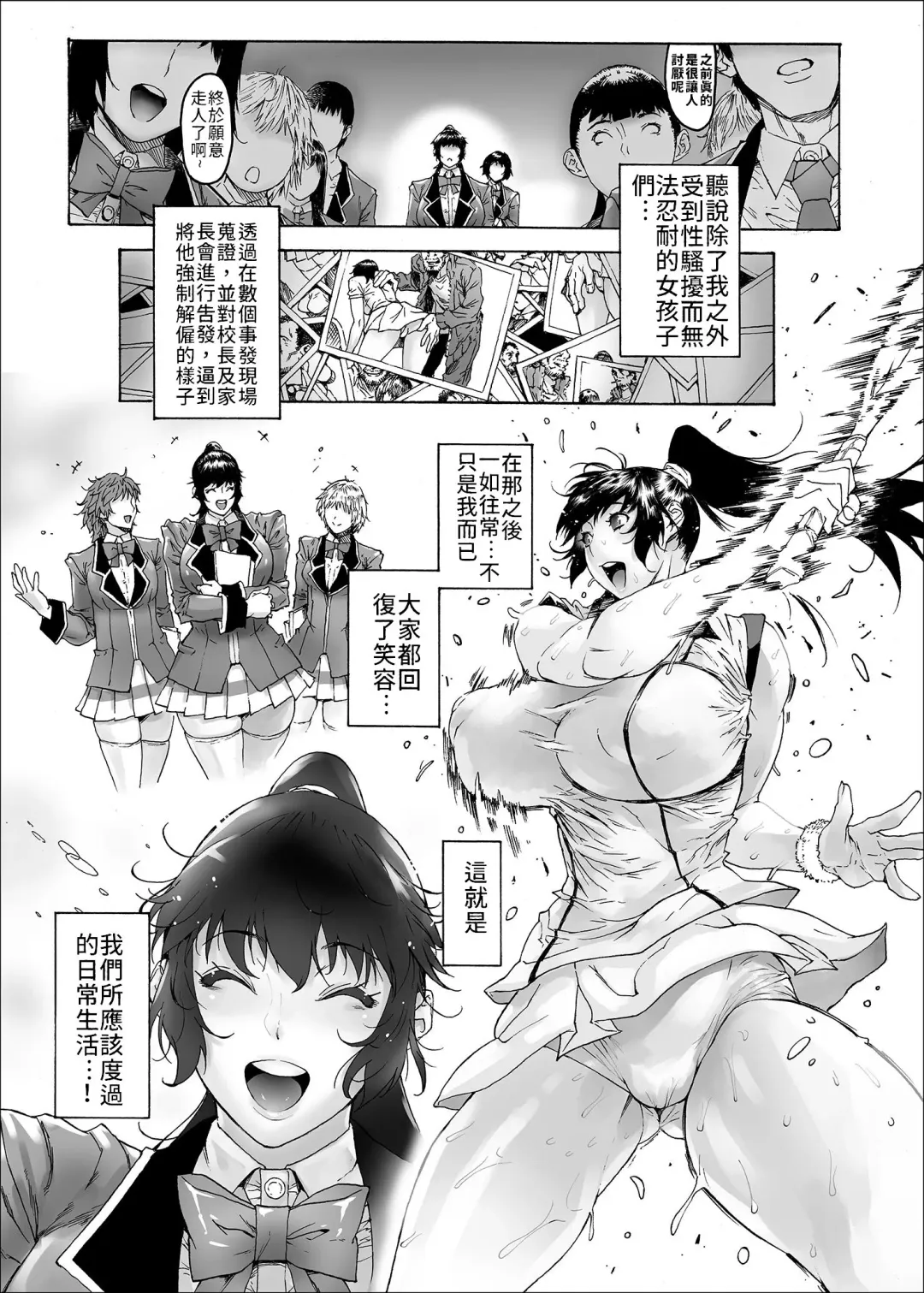 [Bonten] NTR-EX2 Kare ni wa Ienai Mesu Ochi Life | 無法對他訴說的母狗墮落生活-2 Fhentai - Page 8