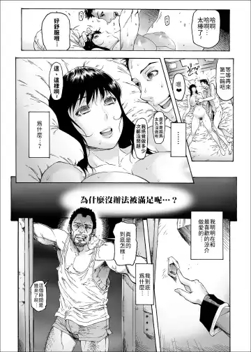 [Bonten] NTR-EX2 Kare ni wa Ienai Mesu Ochi Life | 無法對他訴說的母狗墮落生活-2 Fhentai - Page 12