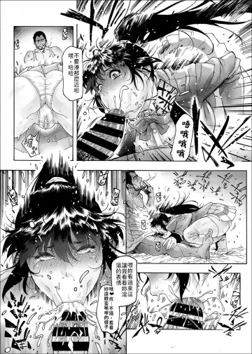 [Bonten] NTR-EX2 Kare ni wa Ienai Mesu Ochi Life | 無法對他訴說的母狗墮落生活-2 Fhentai - Page 14
