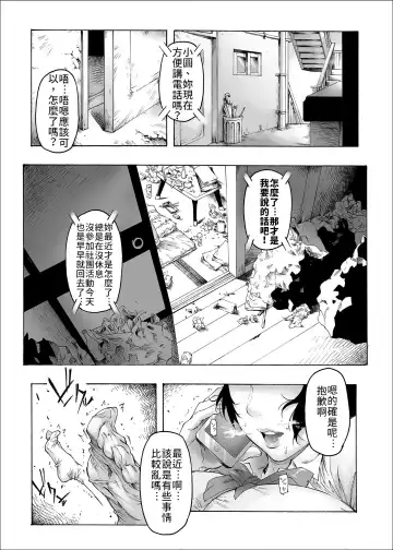 [Bonten] NTR-EX2 Kare ni wa Ienai Mesu Ochi Life | 無法對他訴說的母狗墮落生活-2 Fhentai - Page 2