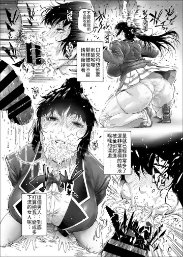 [Bonten] NTR-EX2 Kare ni wa Ienai Mesu Ochi Life | 無法對他訴說的母狗墮落生活-2 Fhentai - Page 6