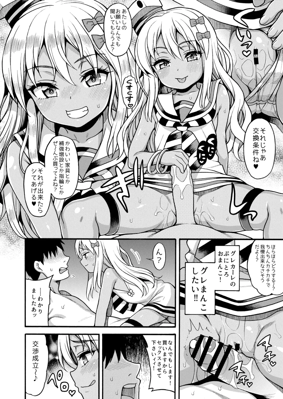 [Uousaoh] Koakuma Buon Appetito Fhentai - Page 10
