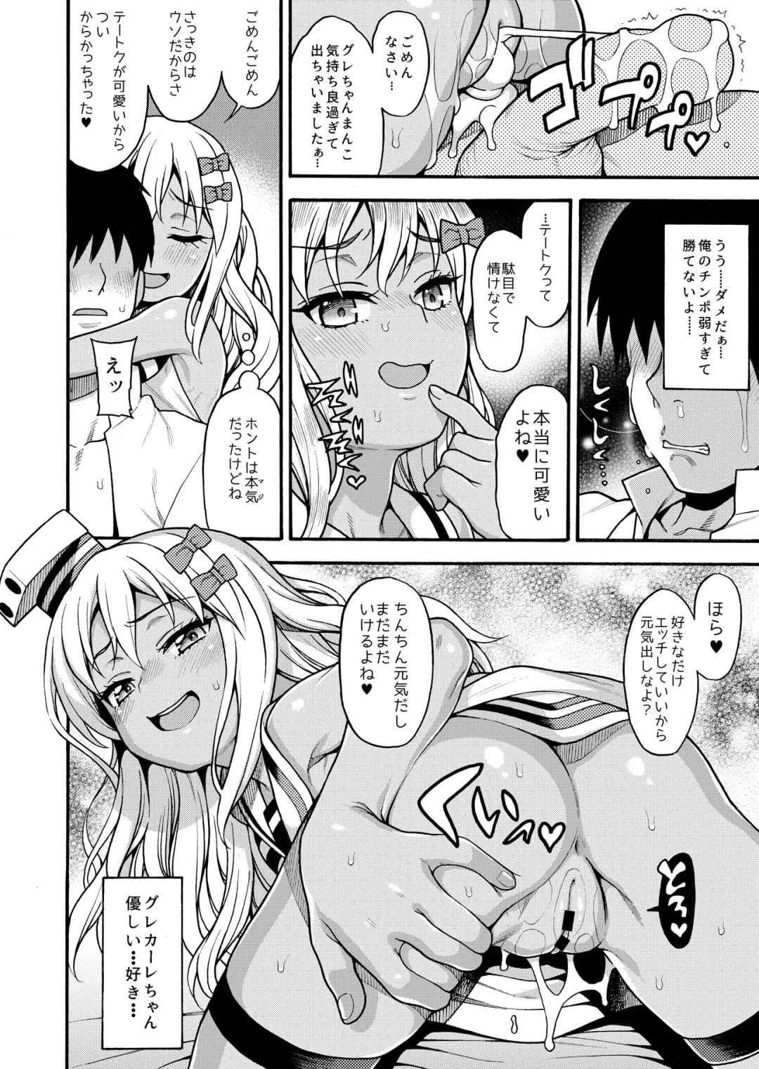 [Uousaoh] Koakuma Buon Appetito Fhentai - Page 12