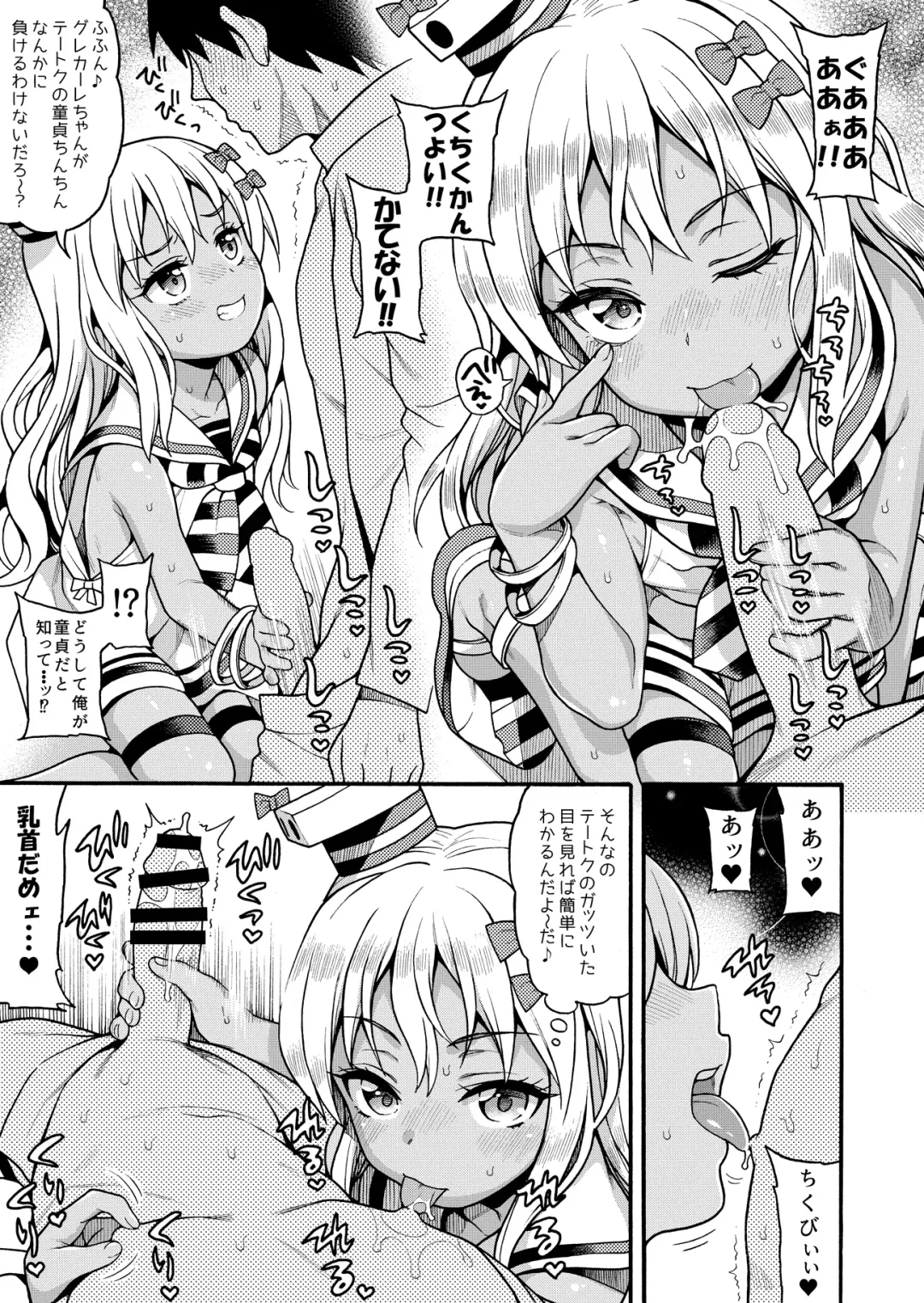 [Uousaoh] Koakuma Buon Appetito Fhentai - Page 7