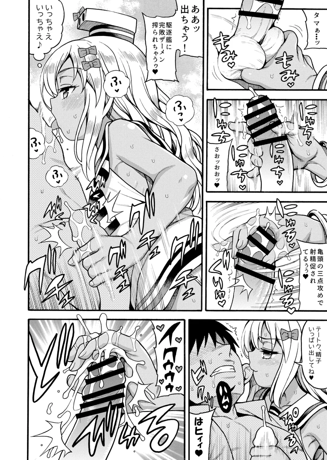 [Uousaoh] Koakuma Buon Appetito Fhentai - Page 8