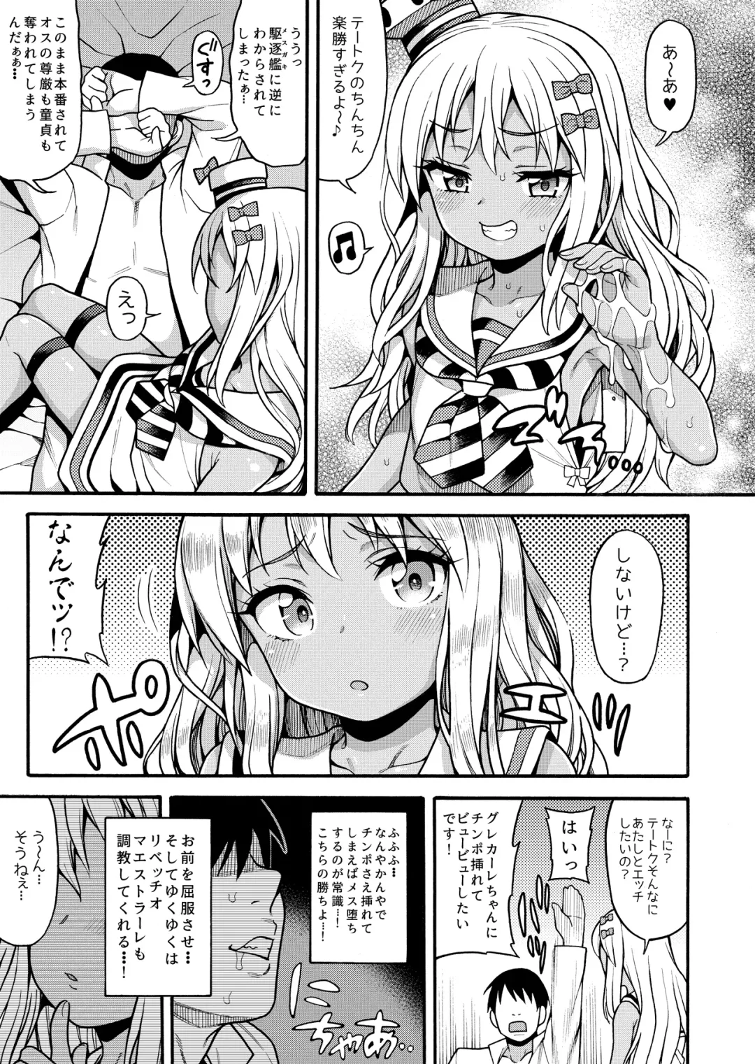 [Uousaoh] Koakuma Buon Appetito Fhentai - Page 9