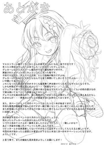 [Uousaoh] Koakuma Buon Appetito Fhentai - Page 18